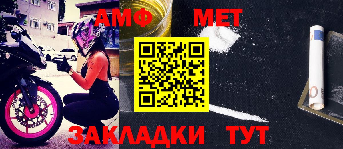 Амфетамин Розовый  АМФЕТАМИН  Amphetamine  Кудрово  Вход с VPN 
