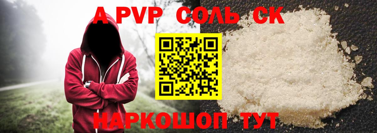 Alpha PVP  Вход с VPN  цена наркотик  Alpha-PVP Crystall  Alfa_PVP СК КРИС  Кудрово 