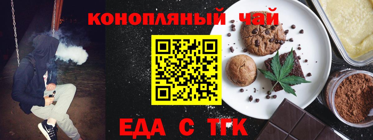 Cannafood марихуана  Вход с VPN  Кудрово 
