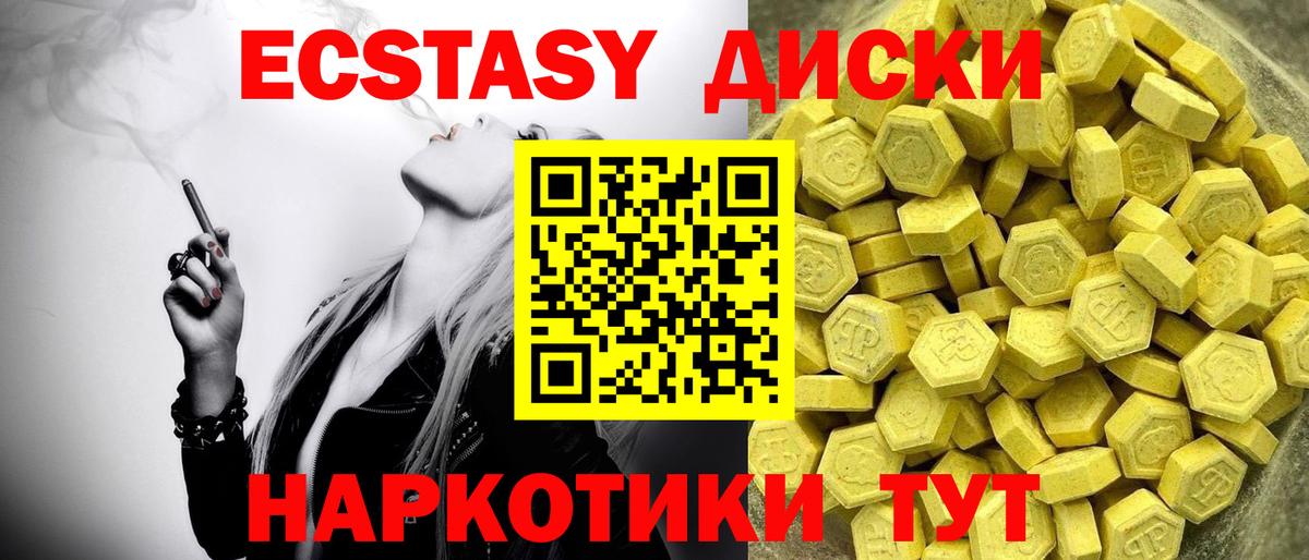 Экстази DUBAI  Ecstasy Philipp Plein  Вход с VPN  дарнет шоп  Кудрово 