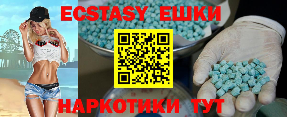 Экстази 300 mg Кудрово
