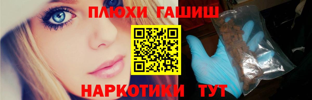 ГАШ гашик  ГАШИШ 40% ТГК  Гашиш  Кудрово  Вход с VPN 