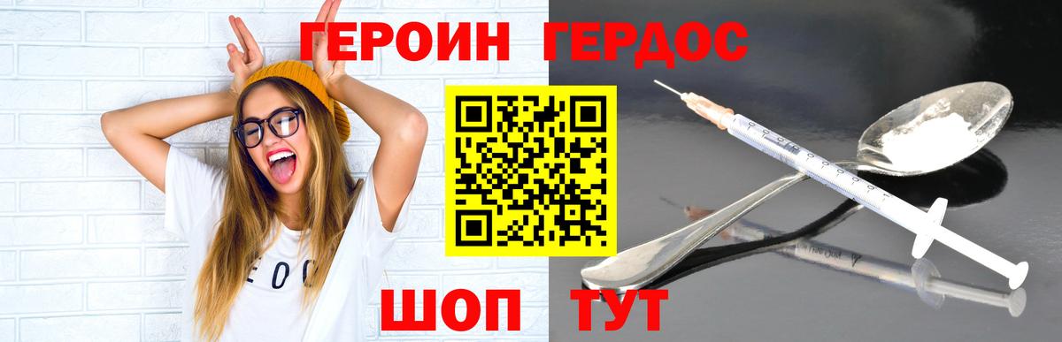 Героин  Вход с VPN  Кудрово  ГЕРОИН Heroin 