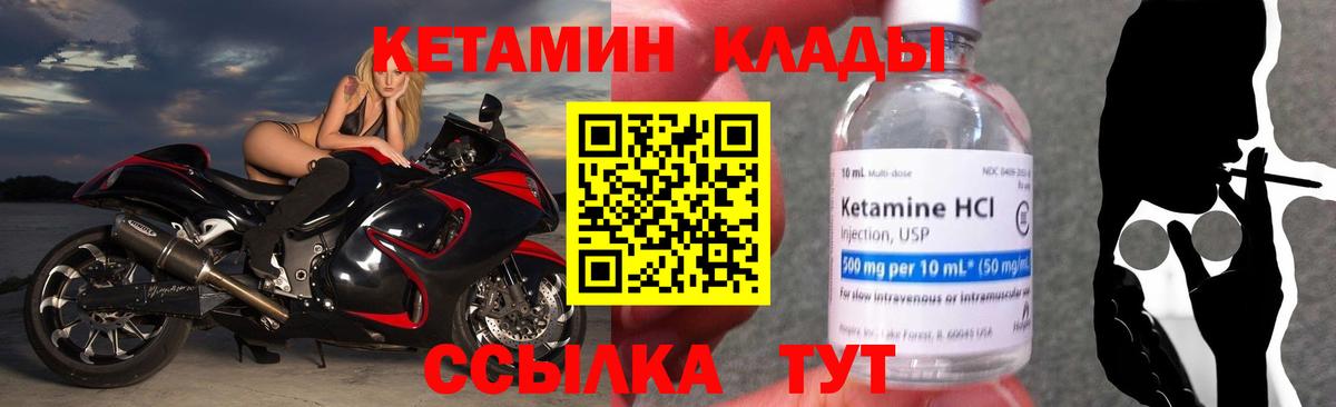 КЕТАМИН ketamine Кудрово