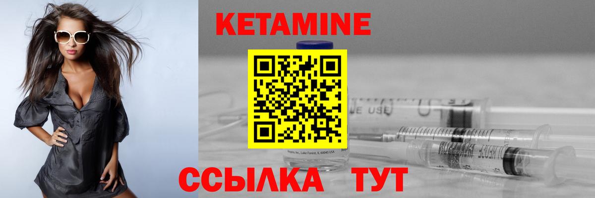 Кетамин VHQ  КЕТАМИН ketamine  Вход с VPN  Кудрово 