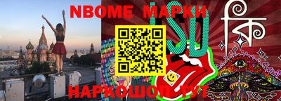марки nbome Кандалакша