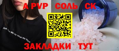 соль курить ск Кимры