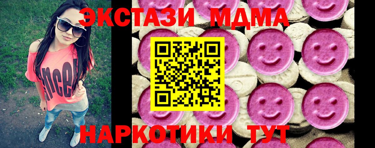 Кудрово  MDMA Molly  МДМА молли  Вход с VPN 