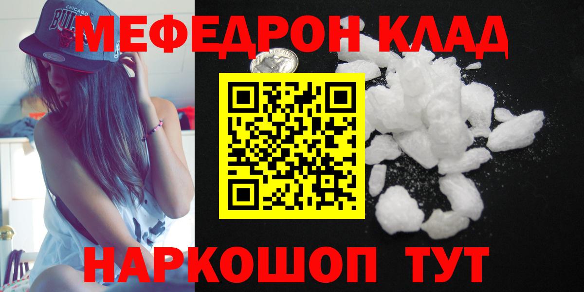 МЕФ  МЯУ-МЯУ  Меф мука  Кудрово  МЯУ-МЯУ 4 MMC  Вход с VPN 