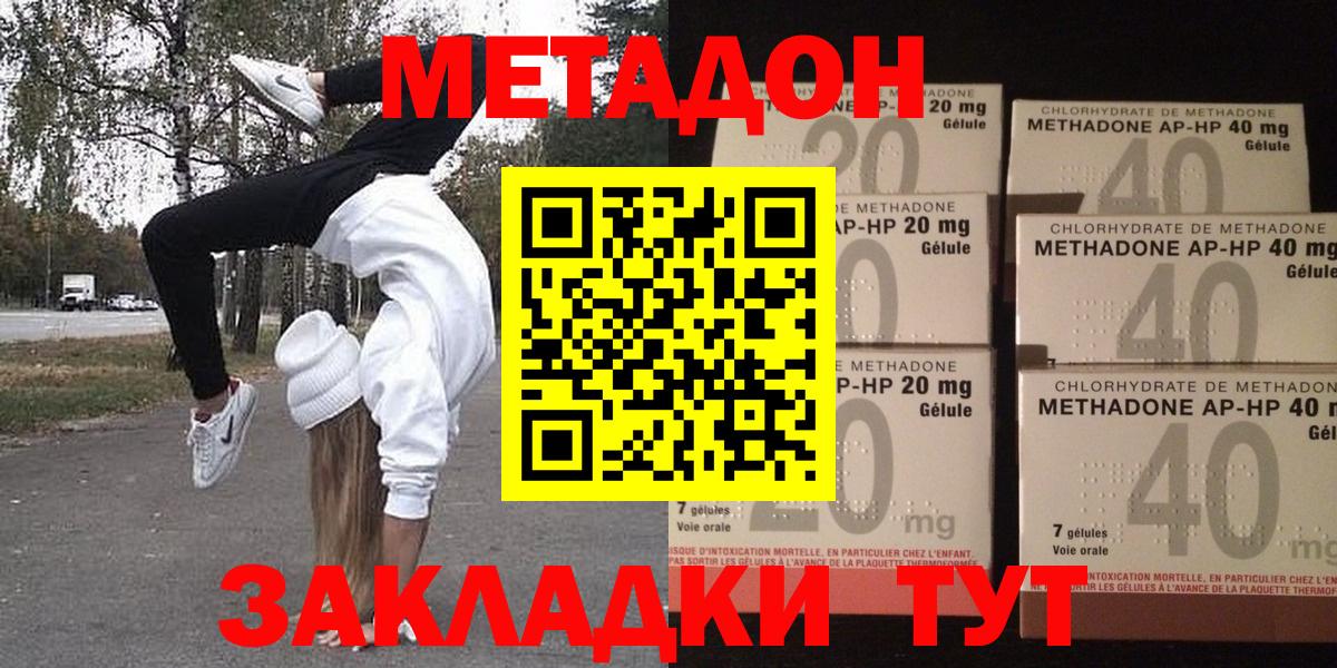 Кудрово  Метадон мёд  Вход с VPN 