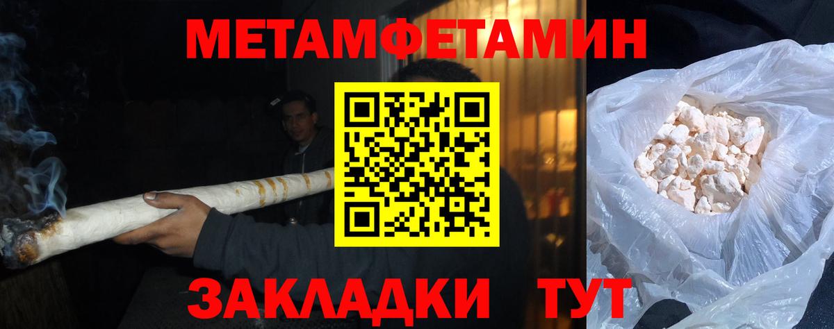 Метамфетамин Methamphetamine Кудрово