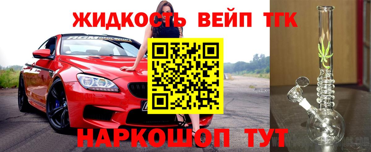 Кудрово  ТГК THC oil  ТГК вейп  Вход с VPN 