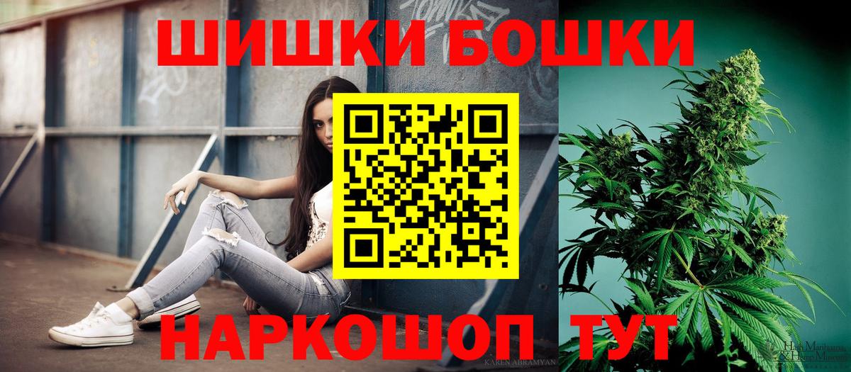 Кудрово  Бошки Шишки семена  Бошки Шишки MAZAR  Вход с VPN  Бошки Шишки план  Марихуана THC 21% 